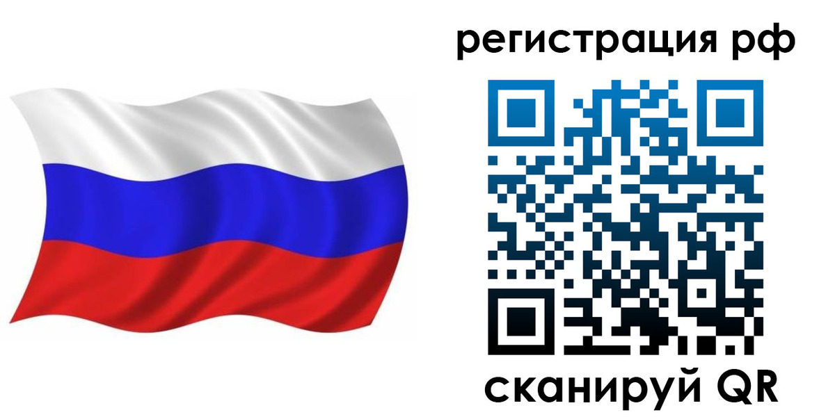 временная прописка в Калачинске