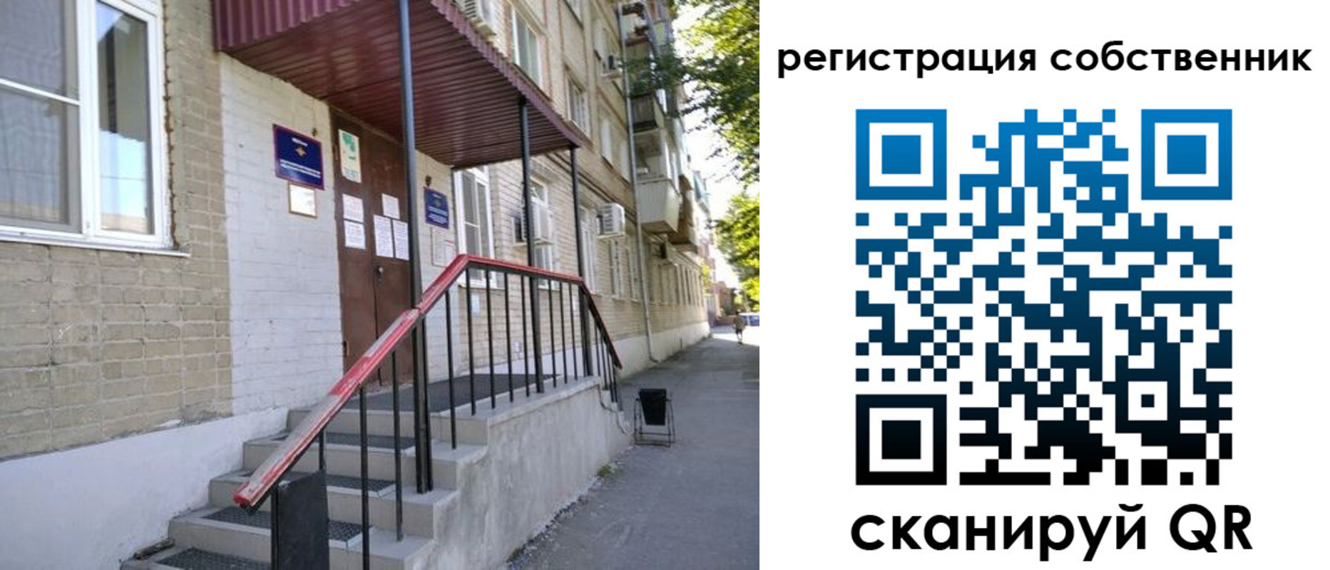 регистрация для школы в Калачинске