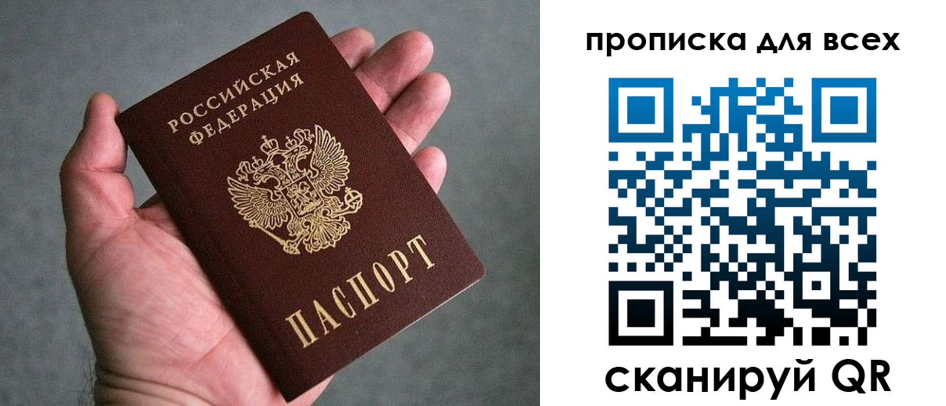 пропишу в квартире в Калачинске