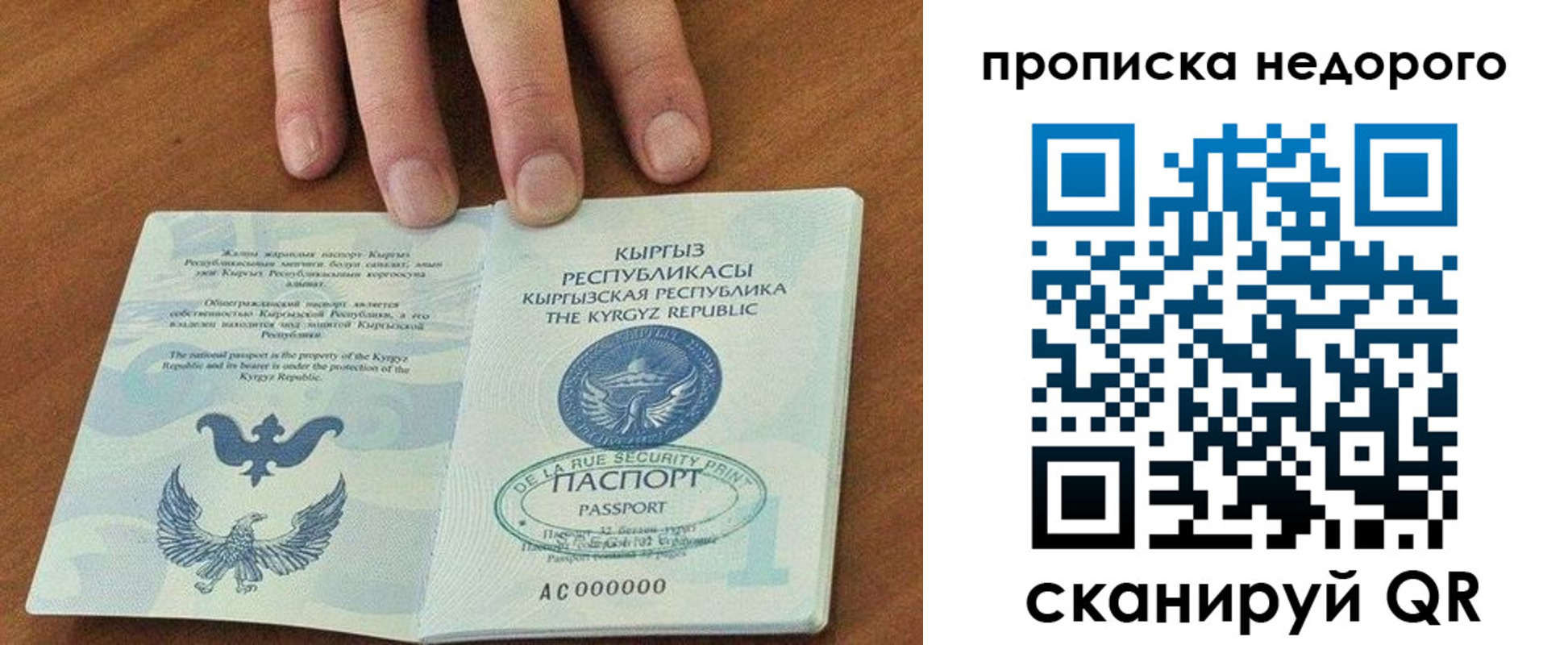 прописка для военкомата в Калачинске