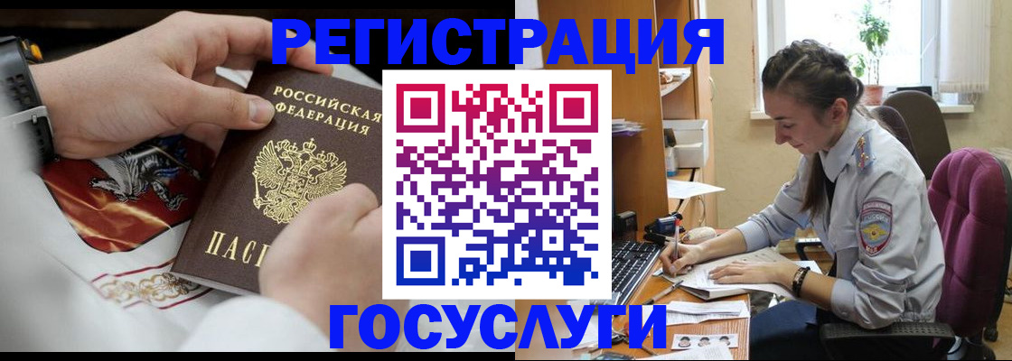 временная регистрация гарантия в Калачинске