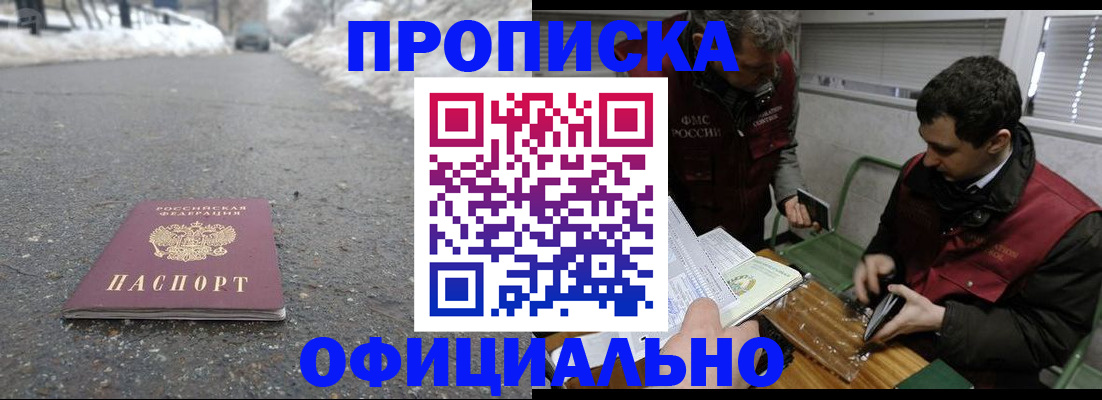 прописка для военкомата в Калачинске