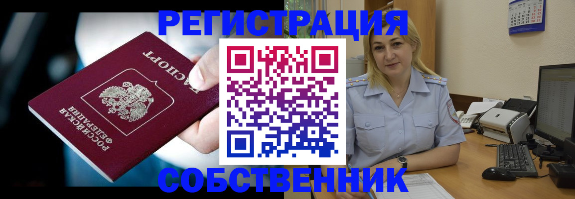 где прописаться в Калачинске