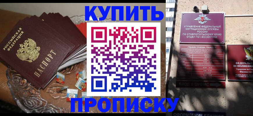 временная регистрация для всех в Калачинске