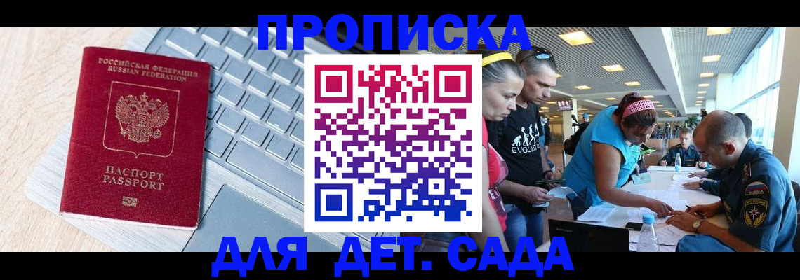 прописка иностранных граждан в Калачинске